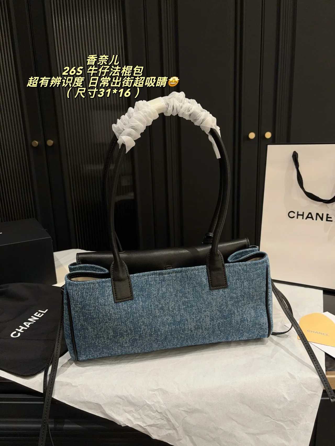 Chanel Denim Quilted Baguette Shoulder Bag in Blue · view 4