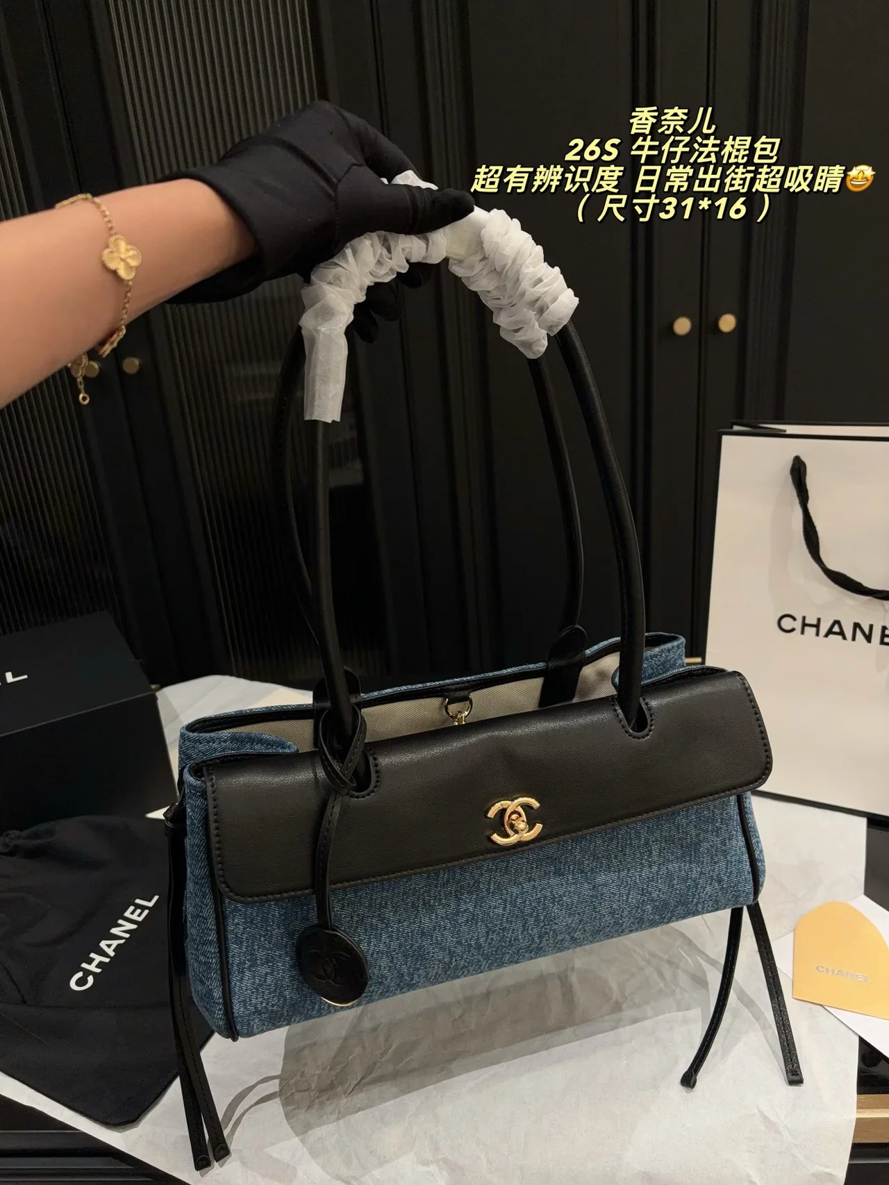 Chanel Denim Quilted Baguette Shoulder Bag in Blue · view 6