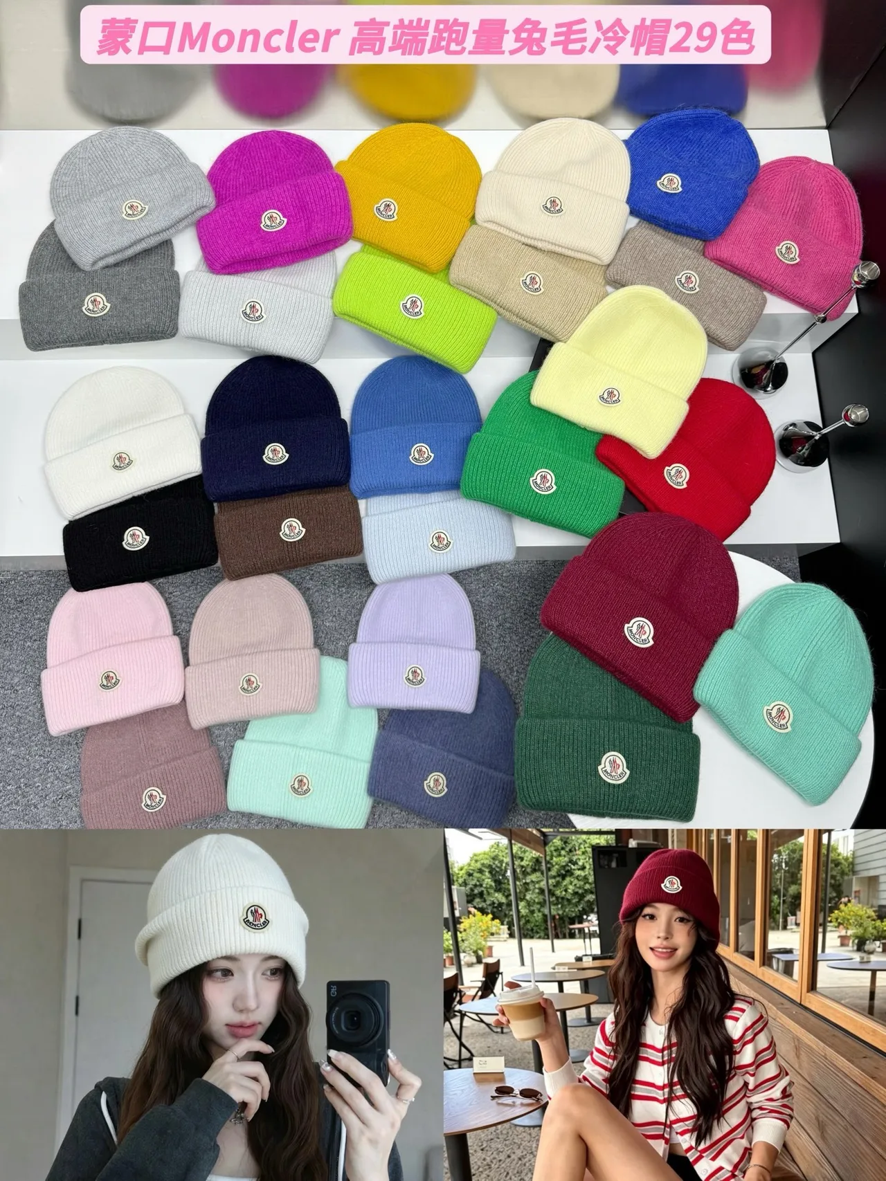 Moncler Beanie in Grey & Purple & Yellow & White & Blue & Pink & Green & Beige & Brown & Red & Black & Burgundy · view 7