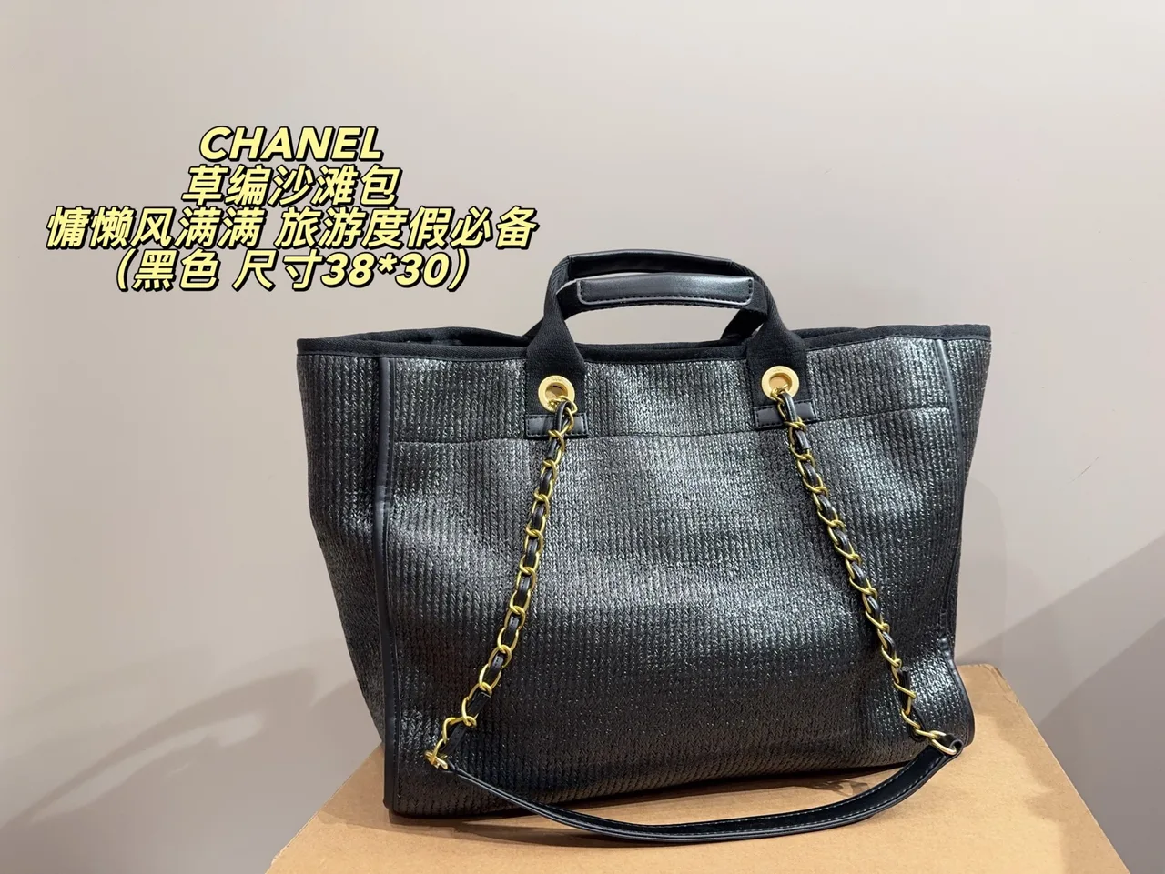 Chanel Denim Tote in Black · view 6