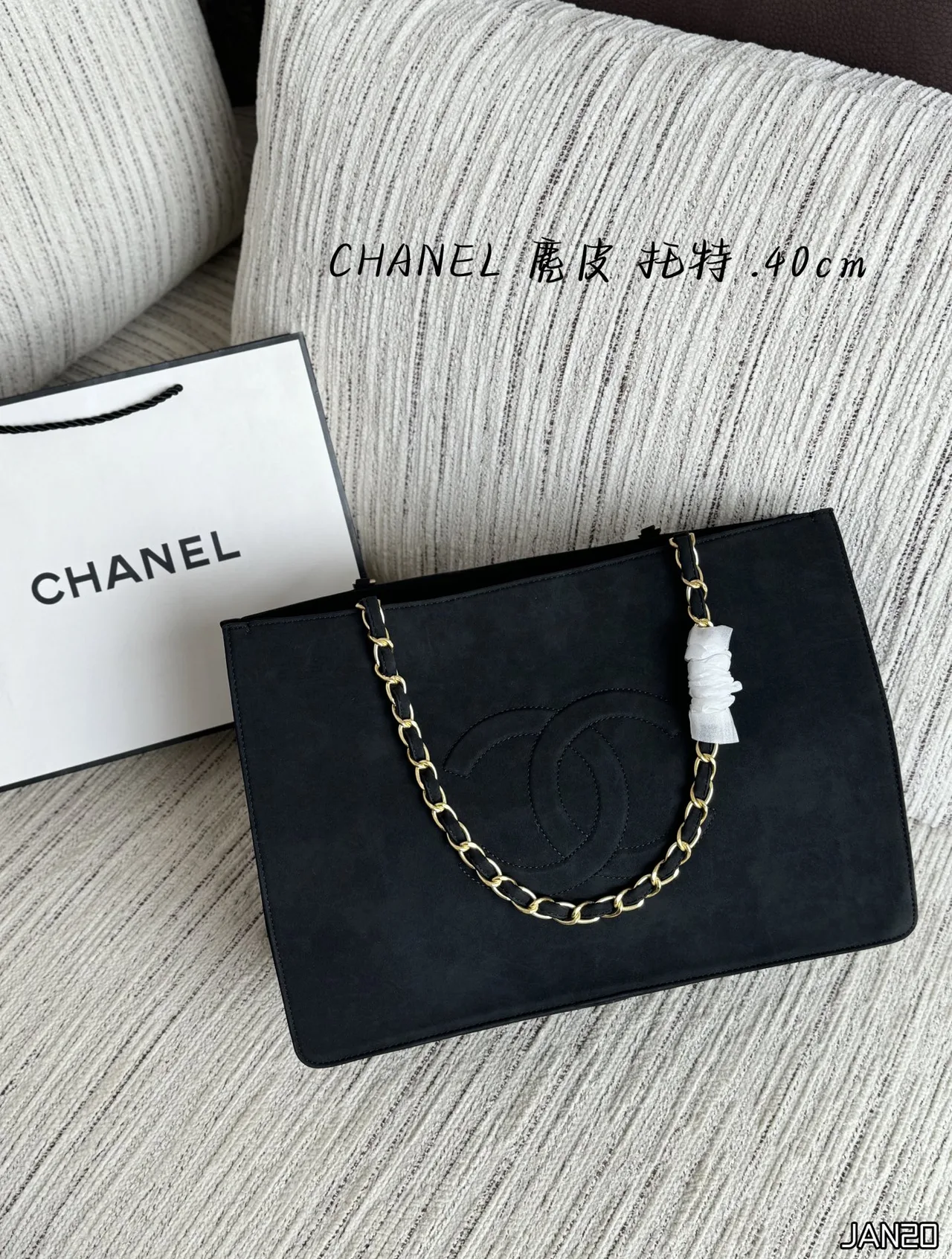 Chanel Chain Tote in Black & Brown & Tan & Beige & Grey · view 1