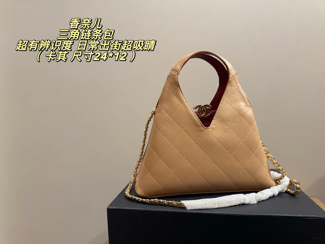 Chanel Quilted Crossbody Bag in Beige · view 1