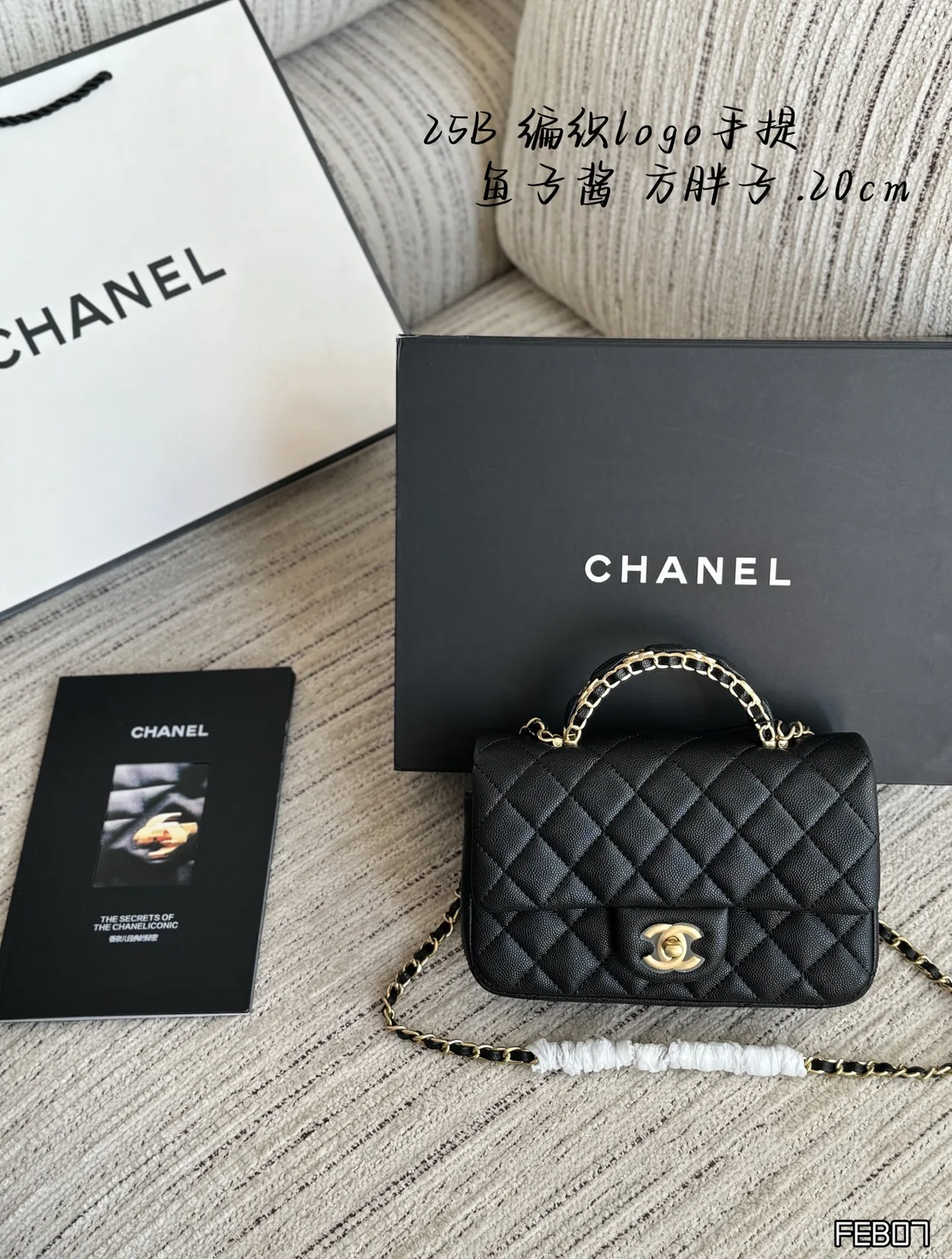 Chanel Quilted Top-Handle Bag in Black · view 1