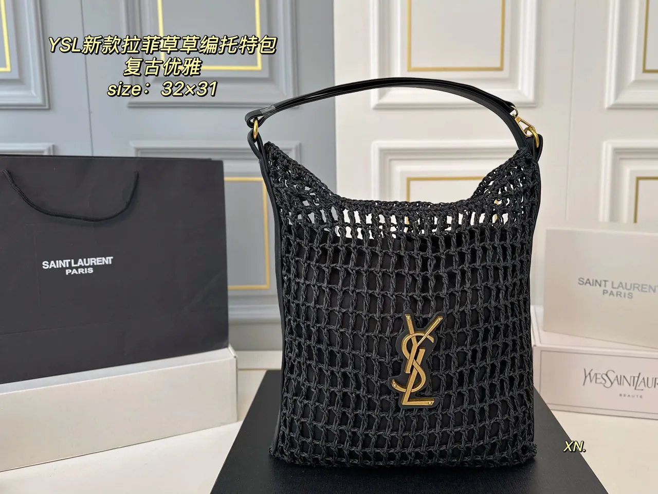 Saint Laurent Woven Tote in Beige / Black · view 2
