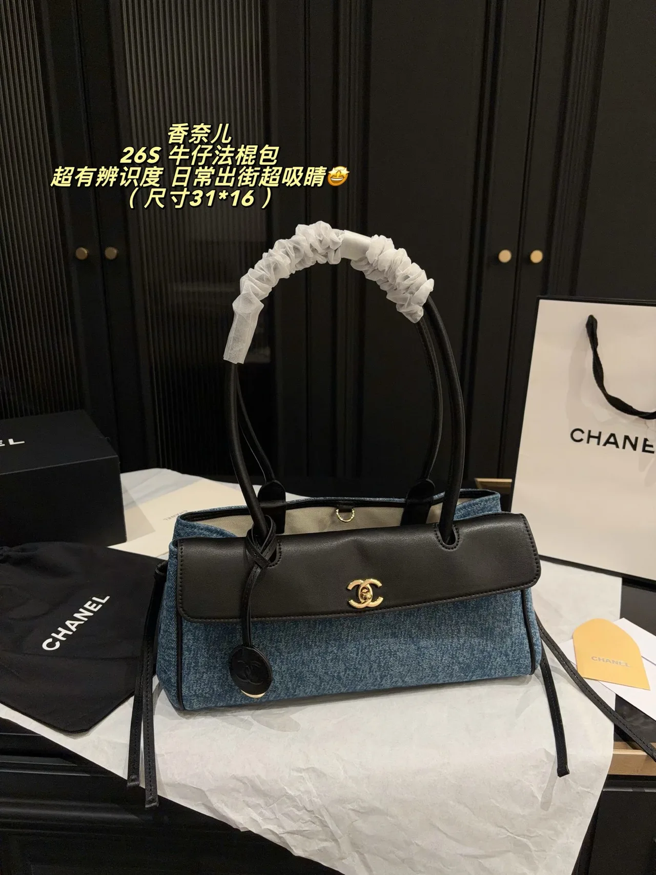 Chanel Denim Quilted Baguette Shoulder Bag in Blue · view 5