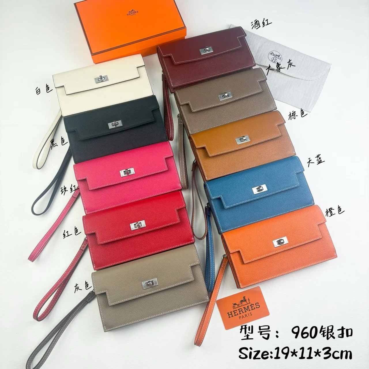 Hermes Kelly Long Wallet in White & Black & Pink & Red & Grey & Brown & Blue & Orange · view 1