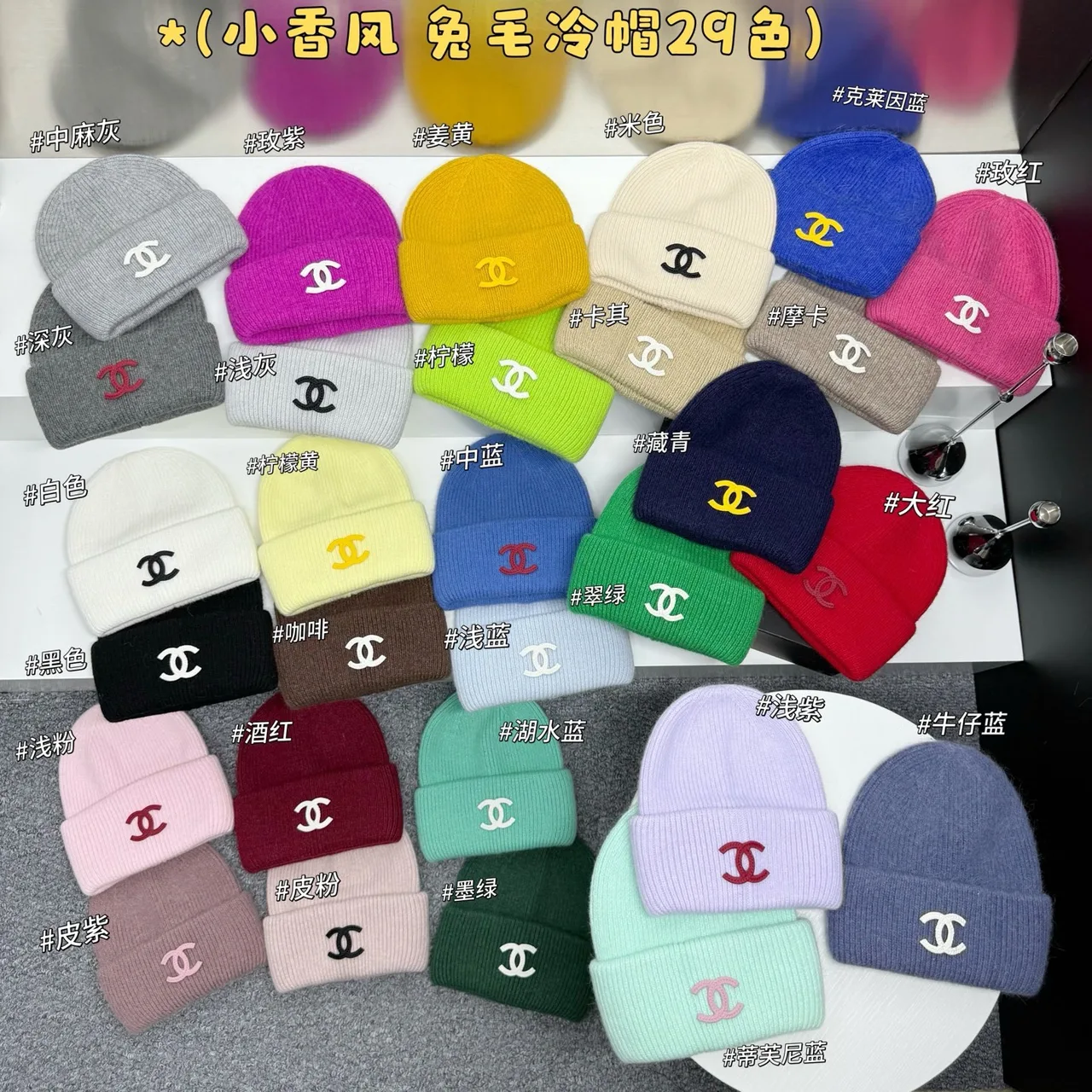 Chanel Beanie in Grey & Purple & Yellow & White & Blue & Pink & Green & Beige & Brown & Red & Black & Burgundy · view 7