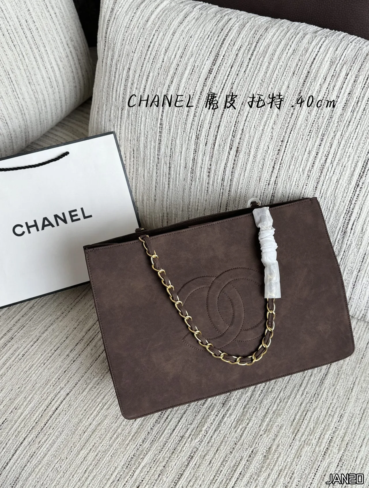 Chanel Chain Tote in Black & Brown & Tan & Beige & Grey · view 2