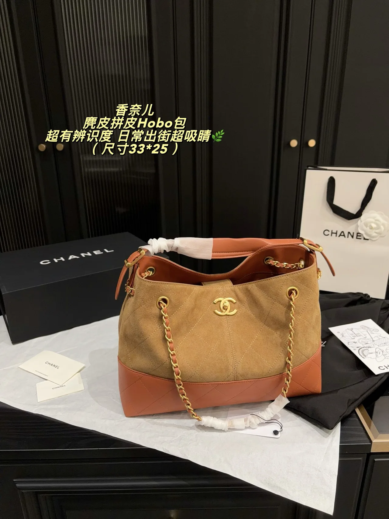 Chanel Suede Quilted Hobo Bag in Tan · view 1