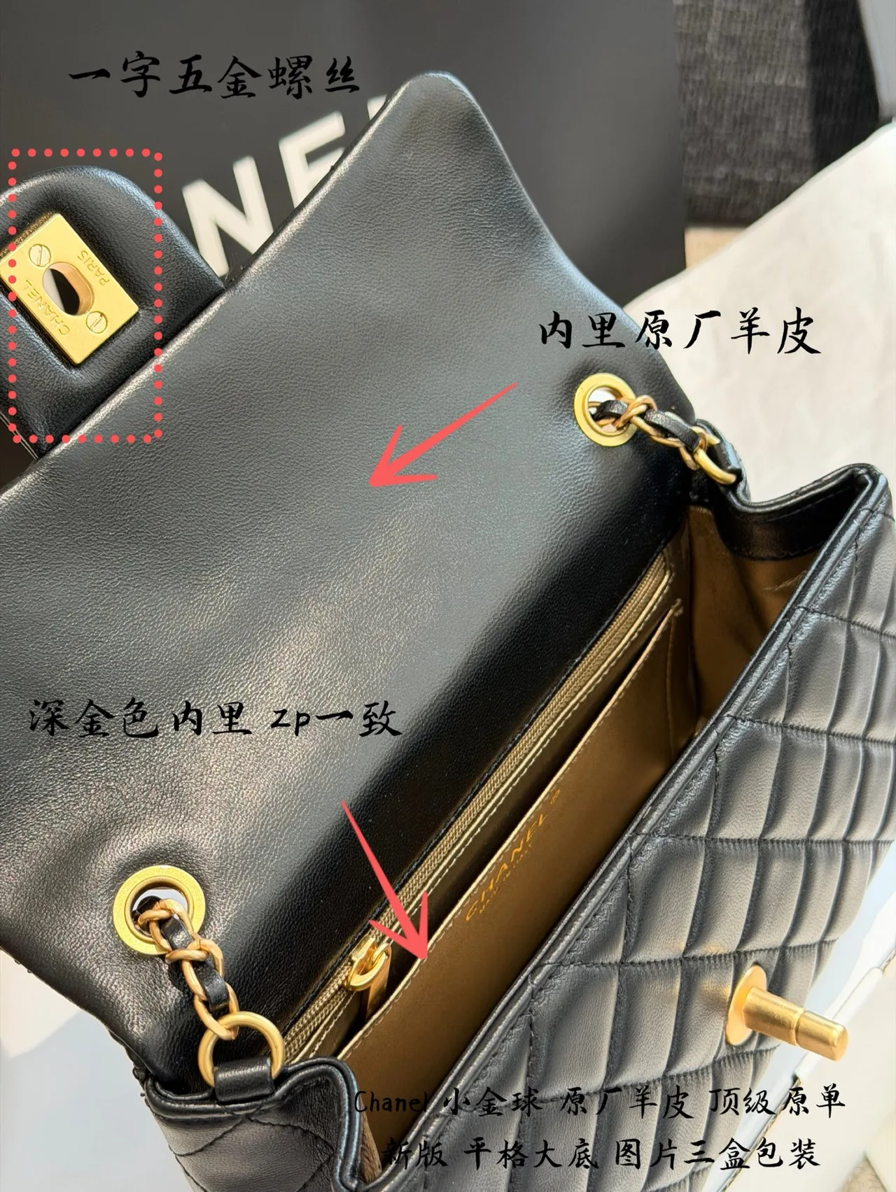 Chanel Gold Ball Mini Flap Bag in Black · view 4