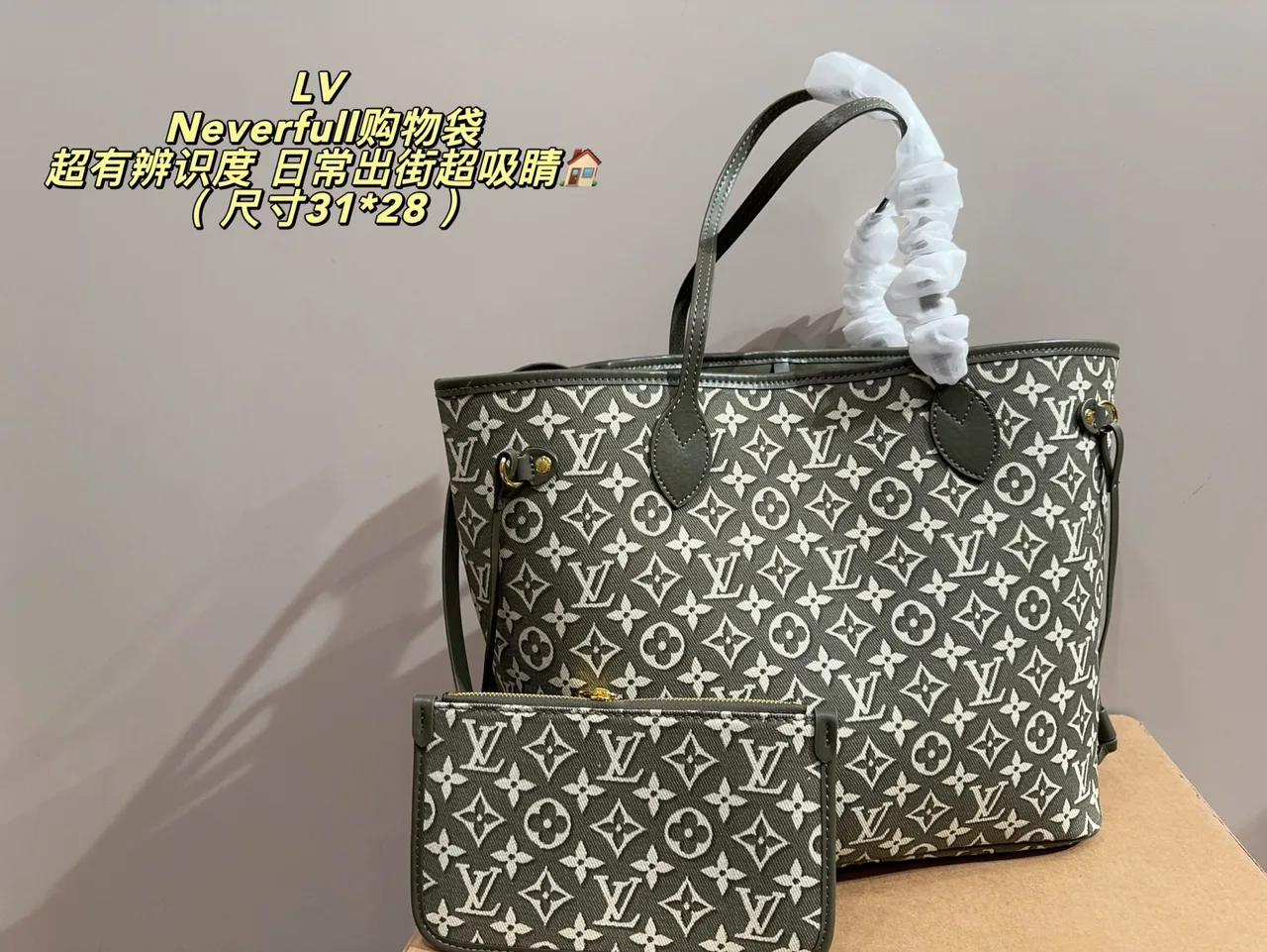 Louis Vuitton Neverfull Canvas Tote in Green · view 1