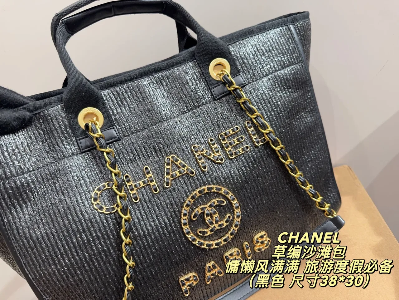 Chanel Denim Tote in Black · view 3
