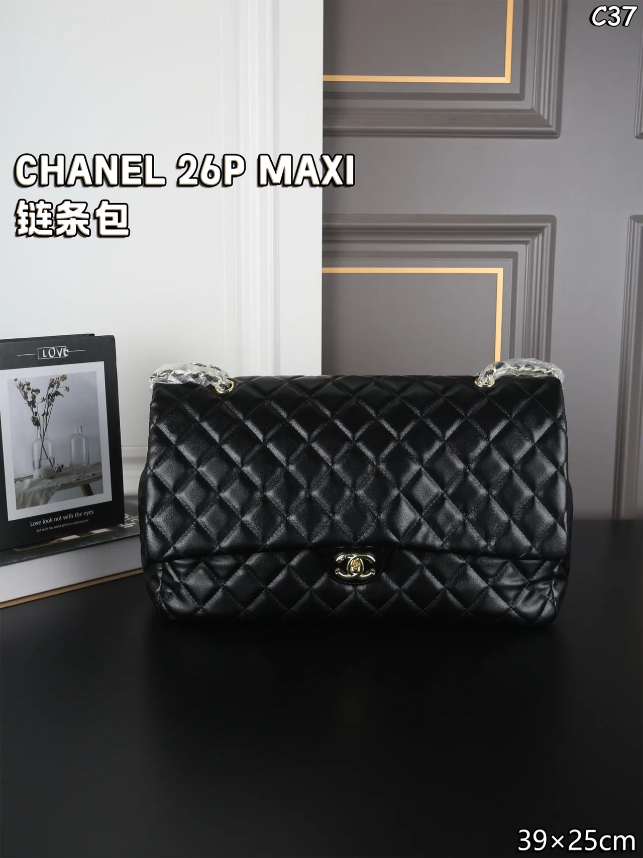 Chanel Maxi Flap Shoulder Bag in Black · view 2