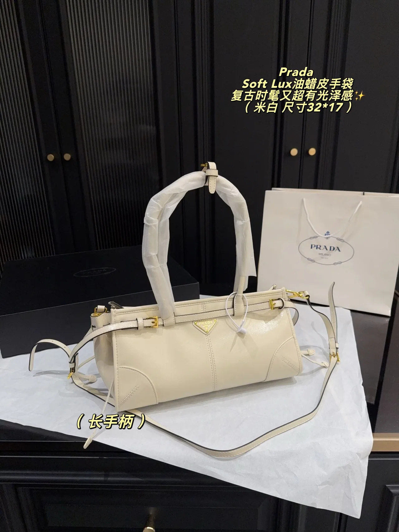 Prada Soft Lux Shoulder Bag in White / Beige / Black · view 1