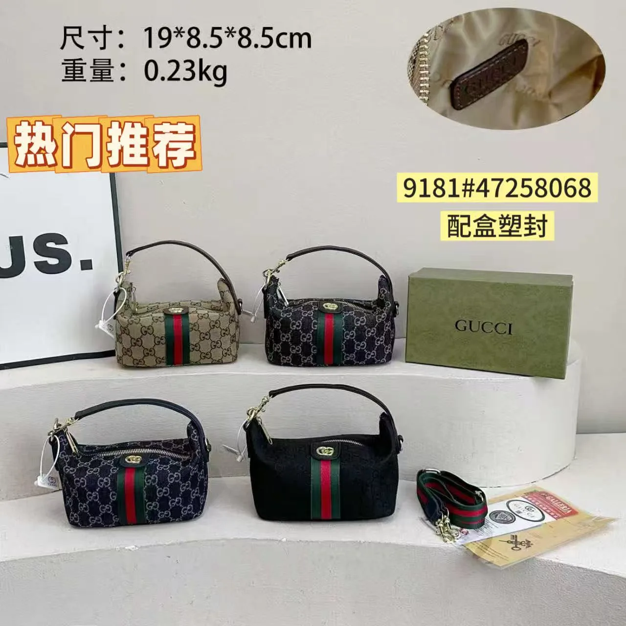 Gucci Web Shoulder Bag in Black & Beige · view 8