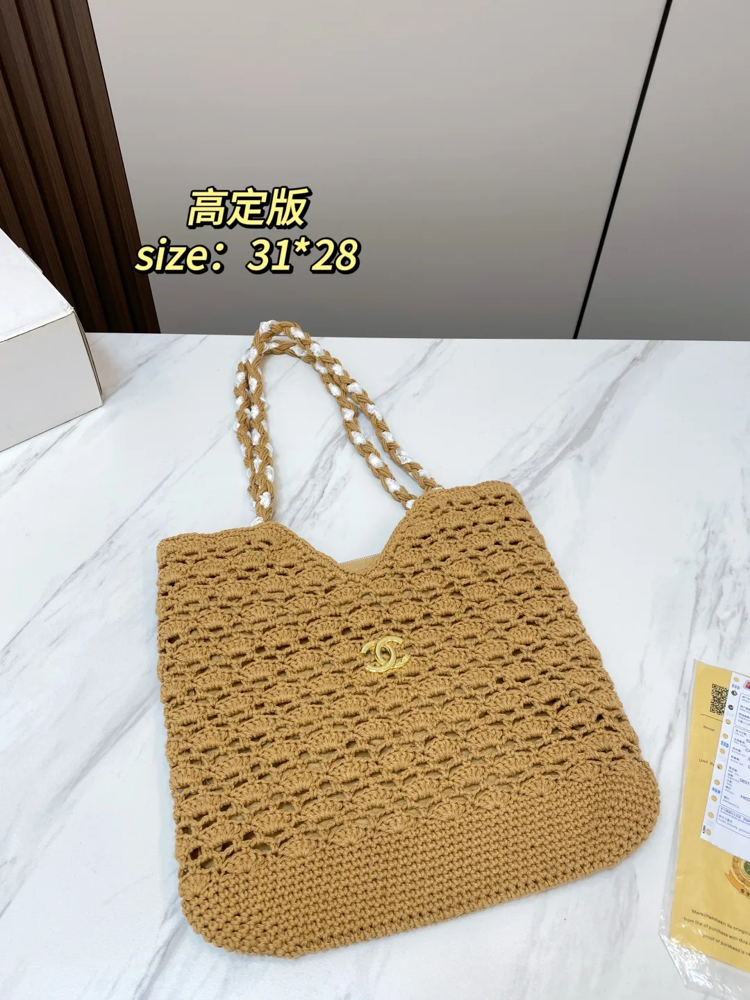 Chanel Woven Tote in White / Brown / Blue · view 2