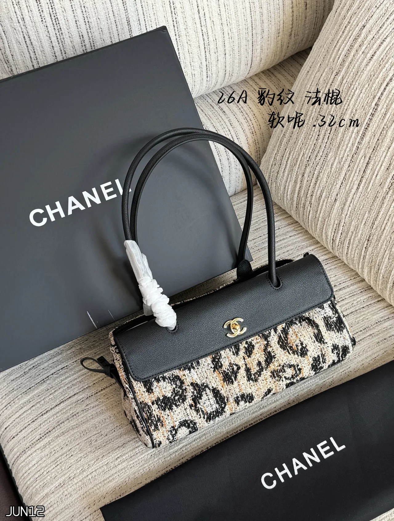 Chanel Baguette Leopard-Pattern Long-Handle Tote in Beige · view 1
