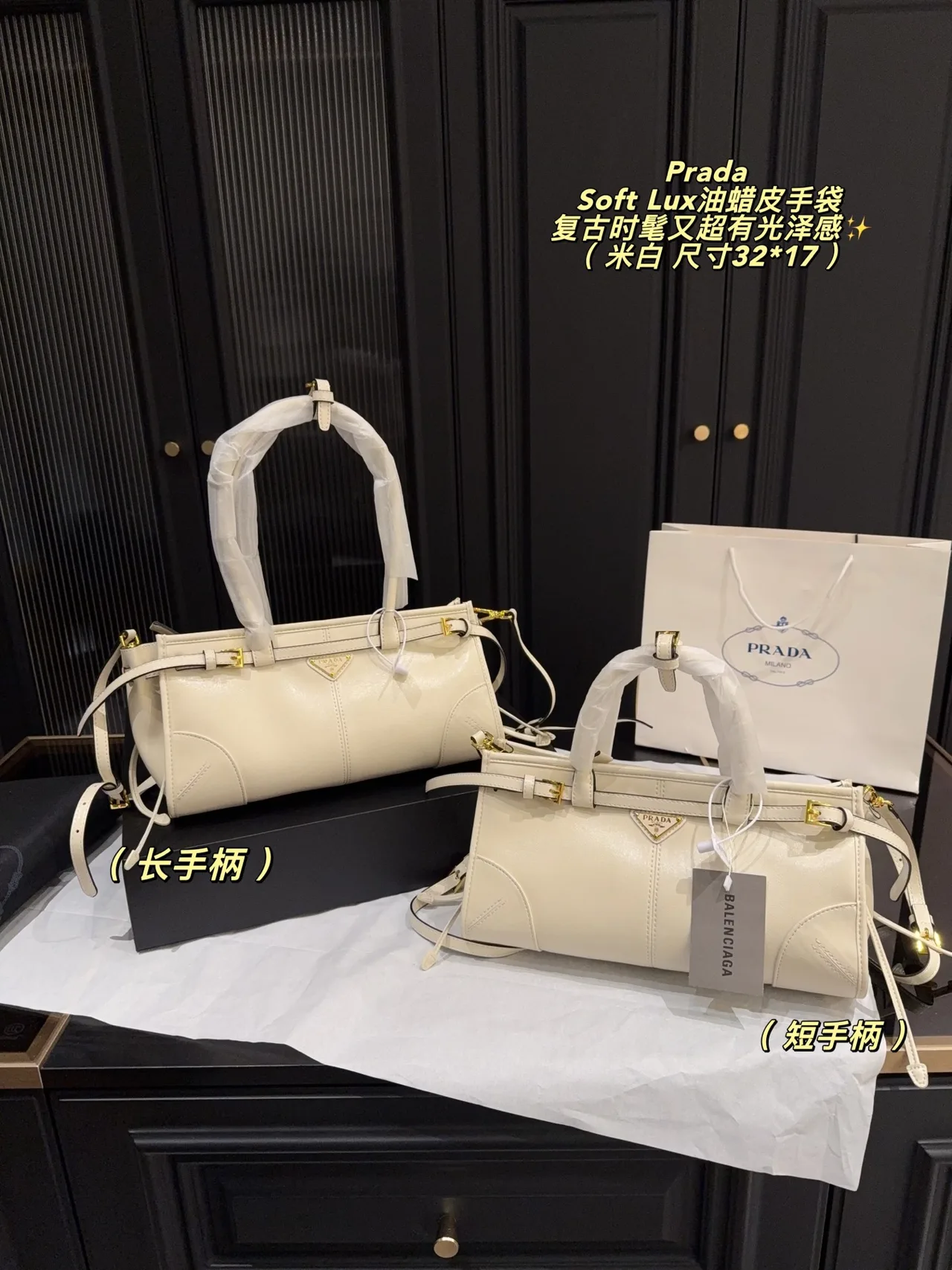 Prada Soft Lux Shoulder Bag in White / Beige / Black · view 7