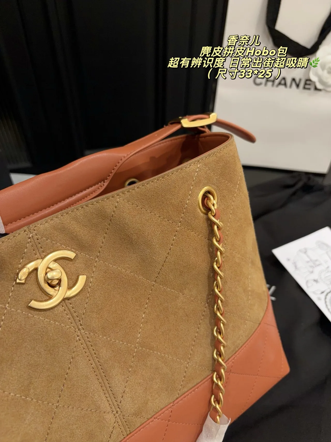 Chanel Suede Quilted Hobo Bag in Tan · view 3