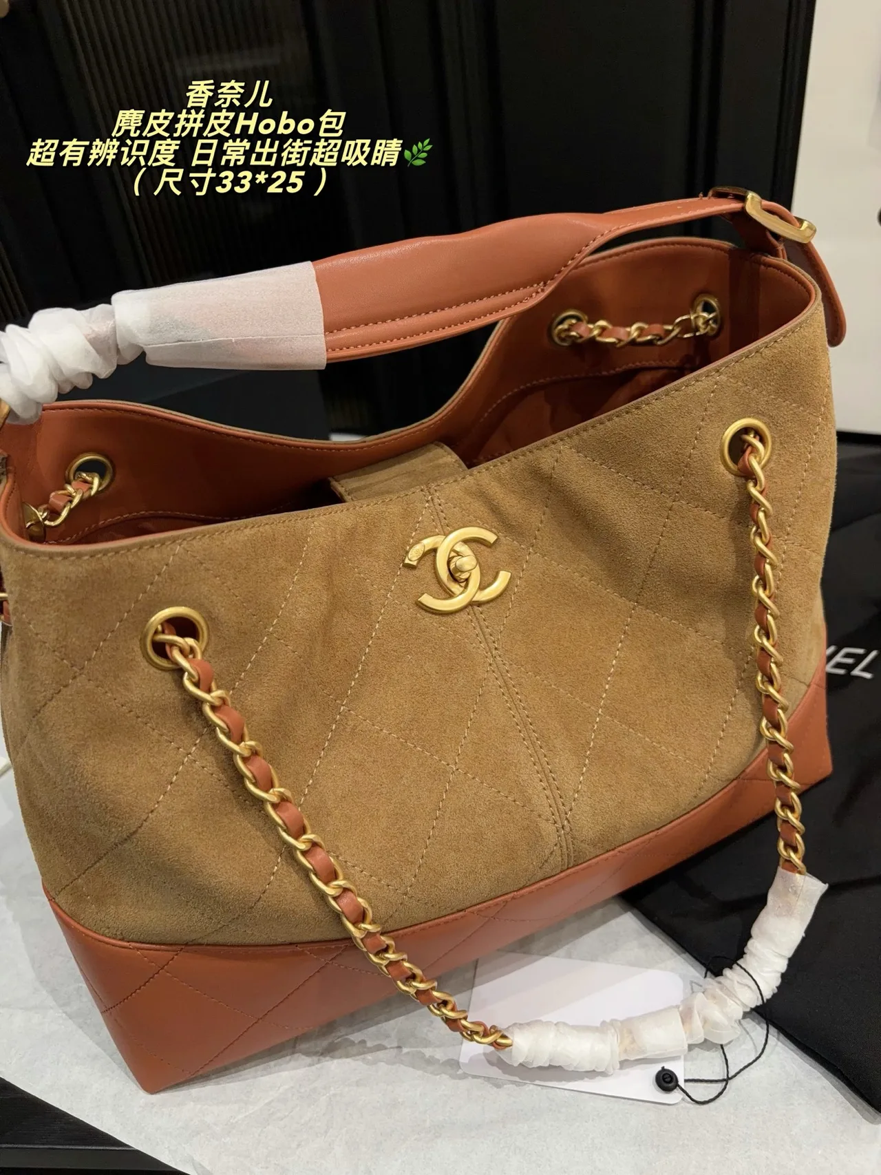 Chanel Suede Quilted Hobo Bag in Tan · view 2