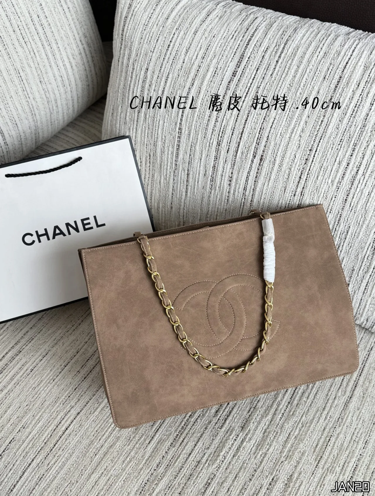Chanel Chain Tote in Black & Brown & Tan & Beige & Grey · view 4