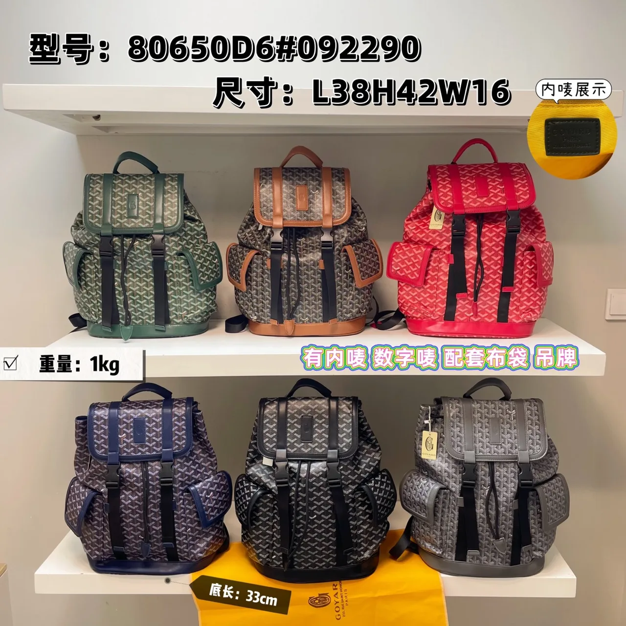 Goyard Backpack in Red & Green & Blue & Brown & Grey & Black · view 8