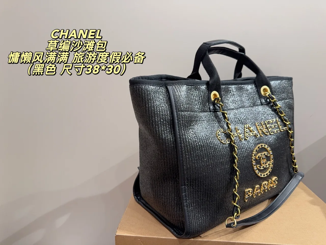Chanel Denim Tote in Black · view 4