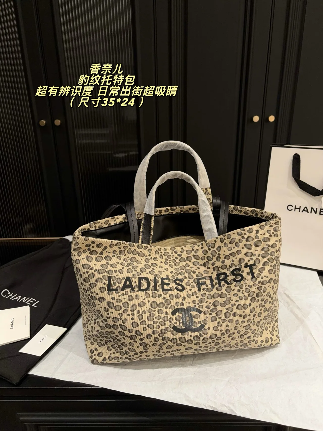 Chanel Leopard-Print Twin-Handle Shopper Tote in Beige · view 1