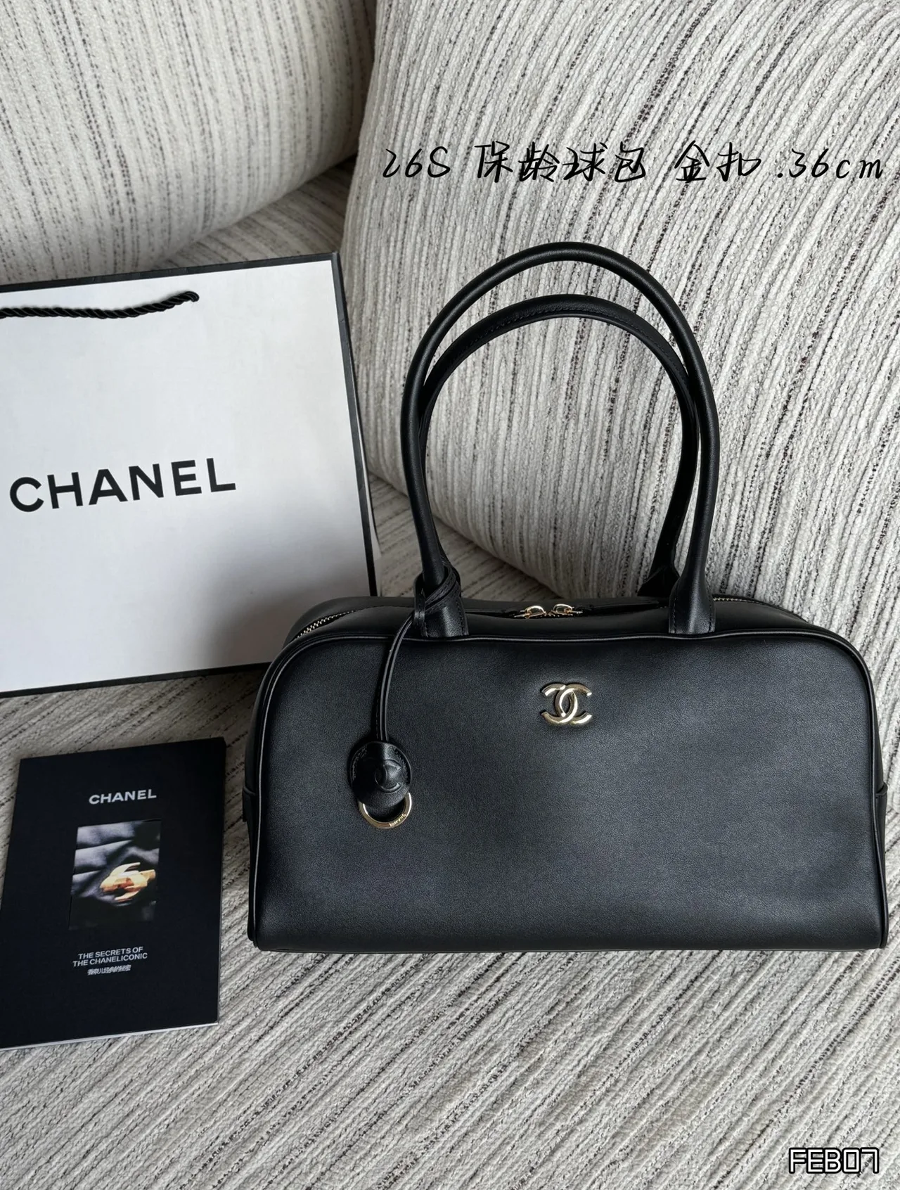 Chanel Bowling Bag in Brown & Beige & White & Black · view 4