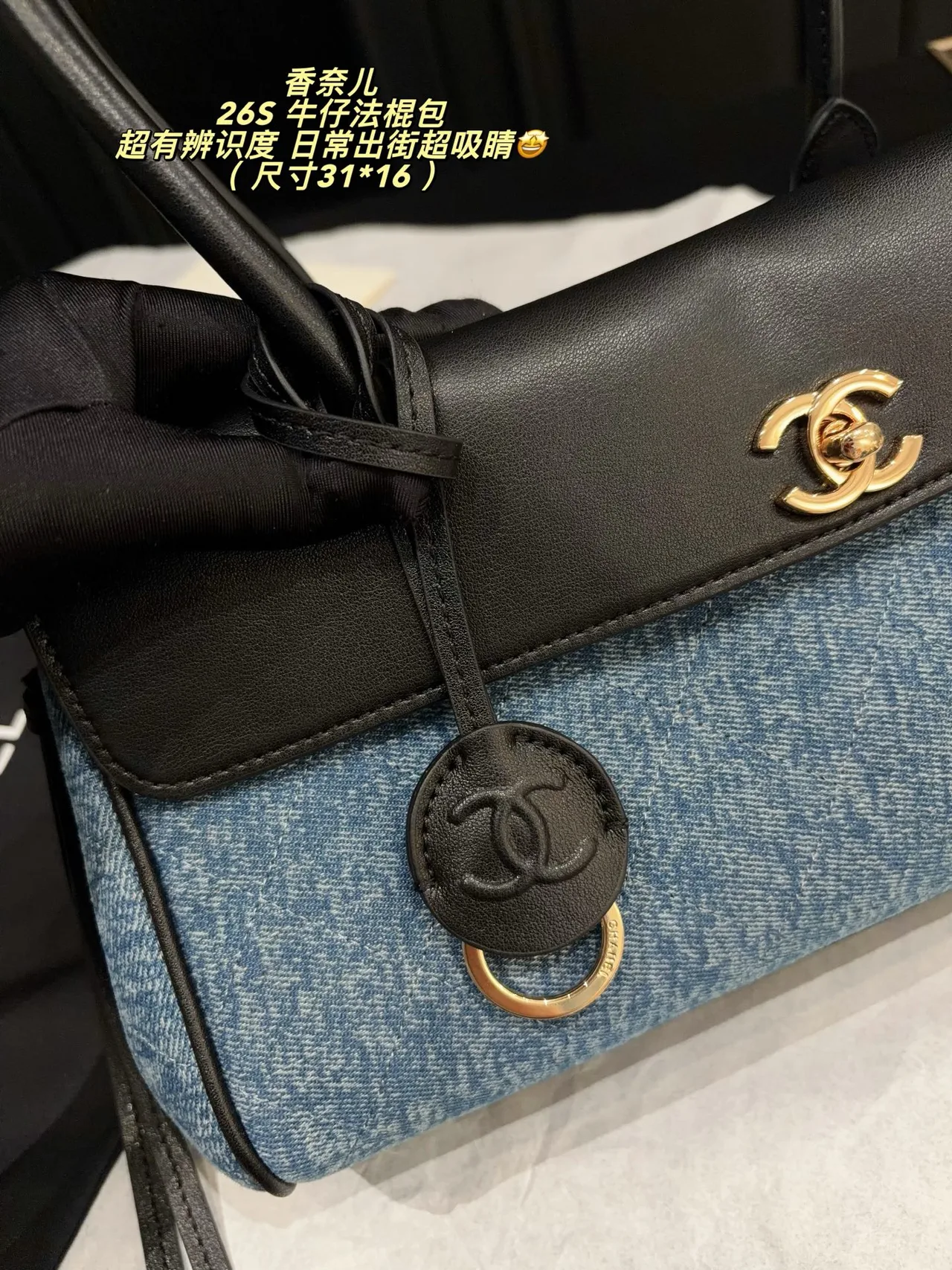Chanel Denim Quilted Baguette Shoulder Bag in Blue · view 7