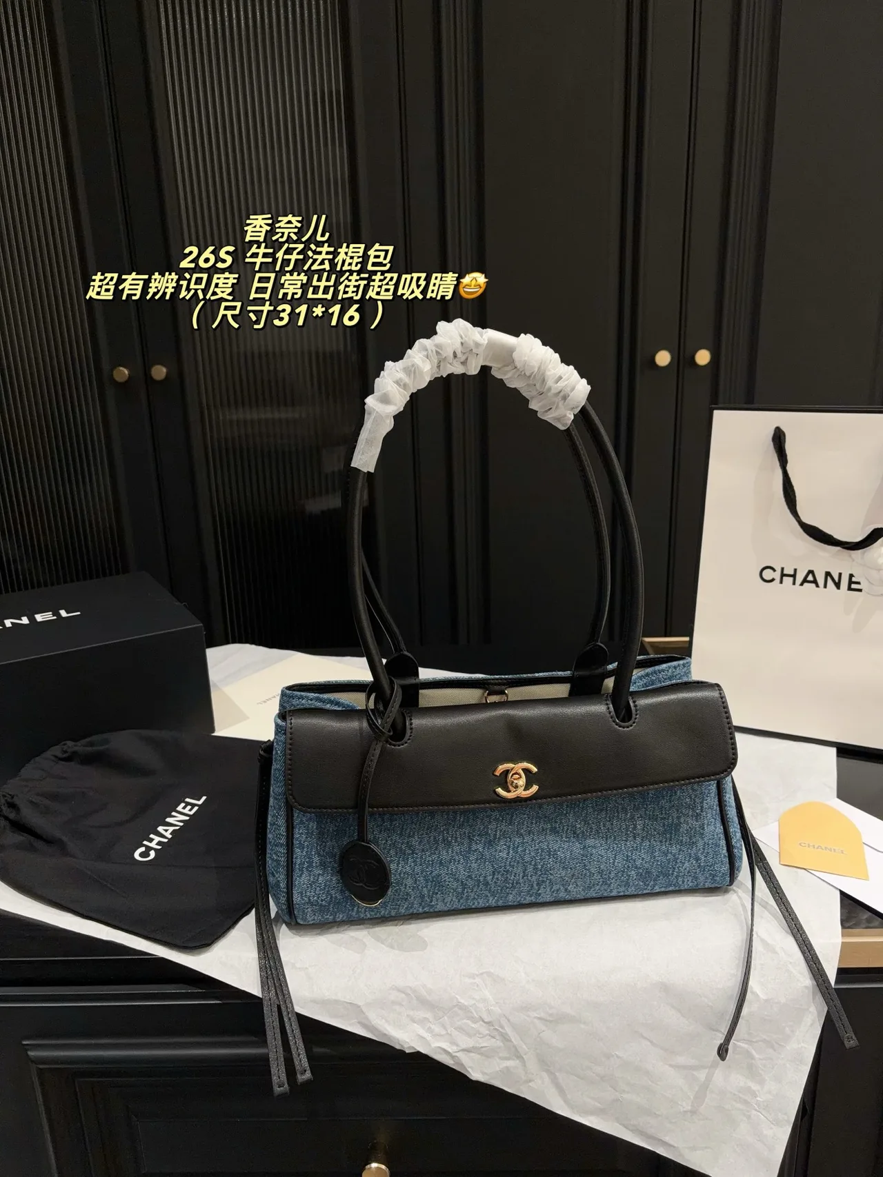 Chanel Denim Quilted Baguette Shoulder Bag in Blue · view 2
