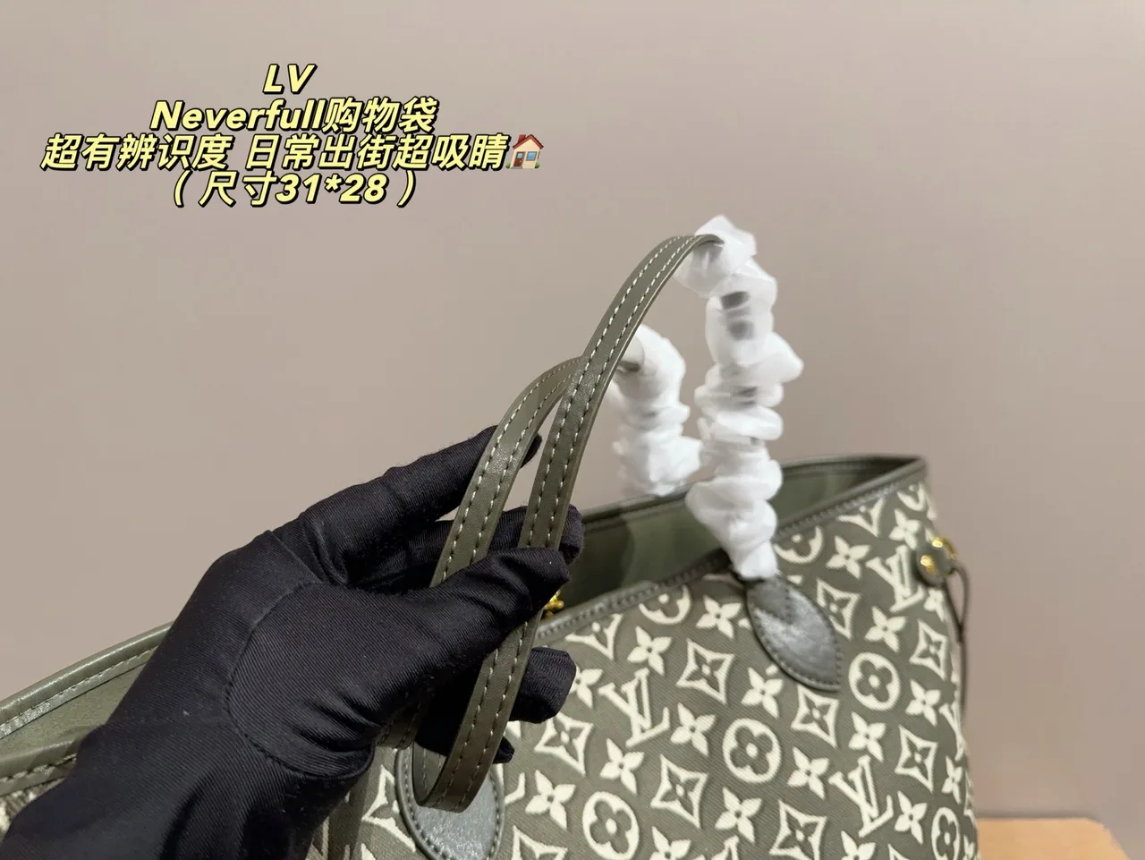 Louis Vuitton Neverfull Canvas Tote in Green · view 8