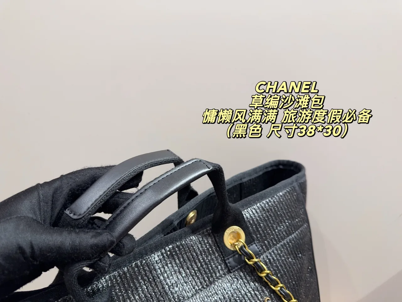 Chanel Denim Tote in Black · view 7
