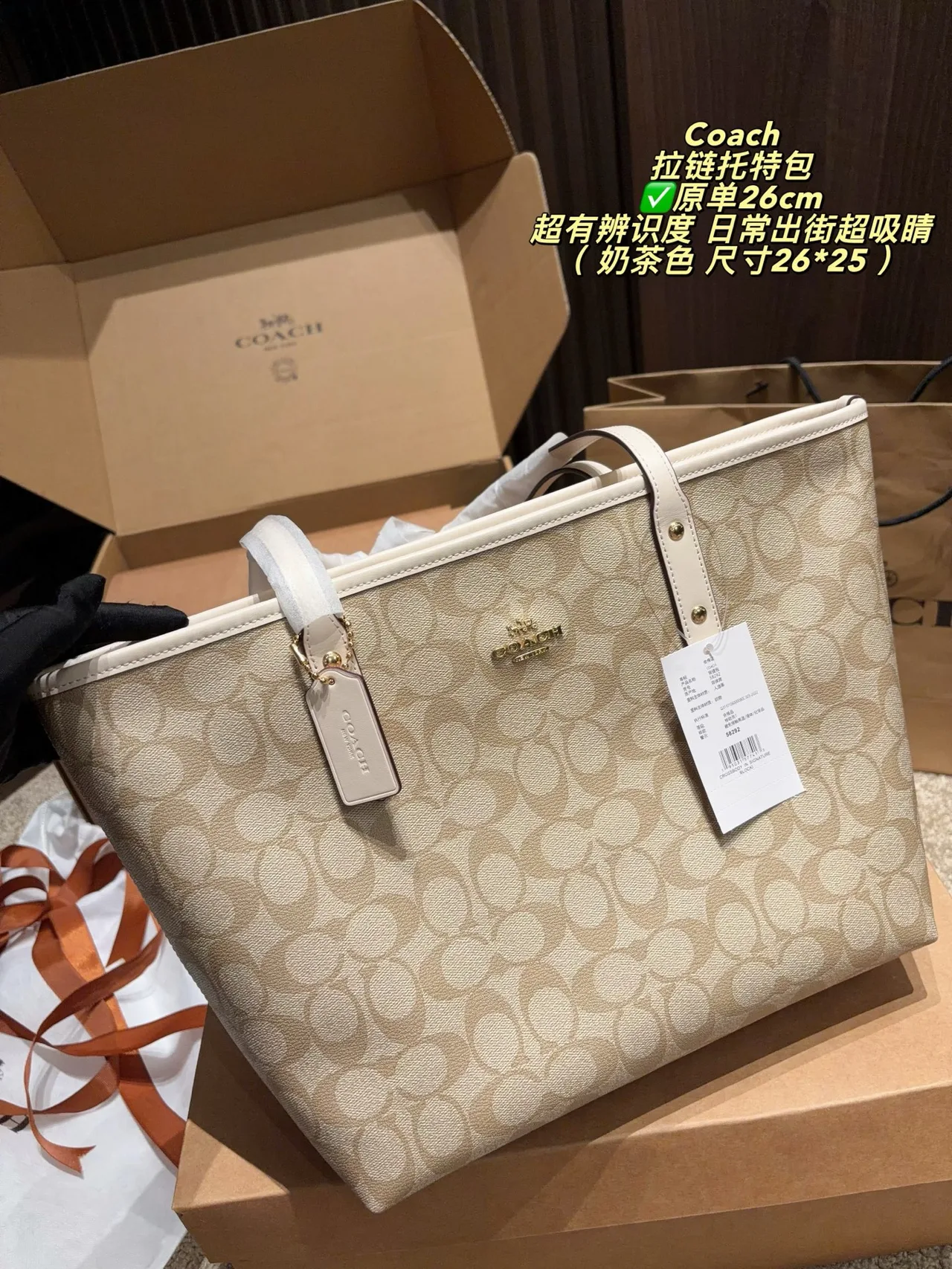 Coach Signature C Zip-Top Tote in Beige · view 1