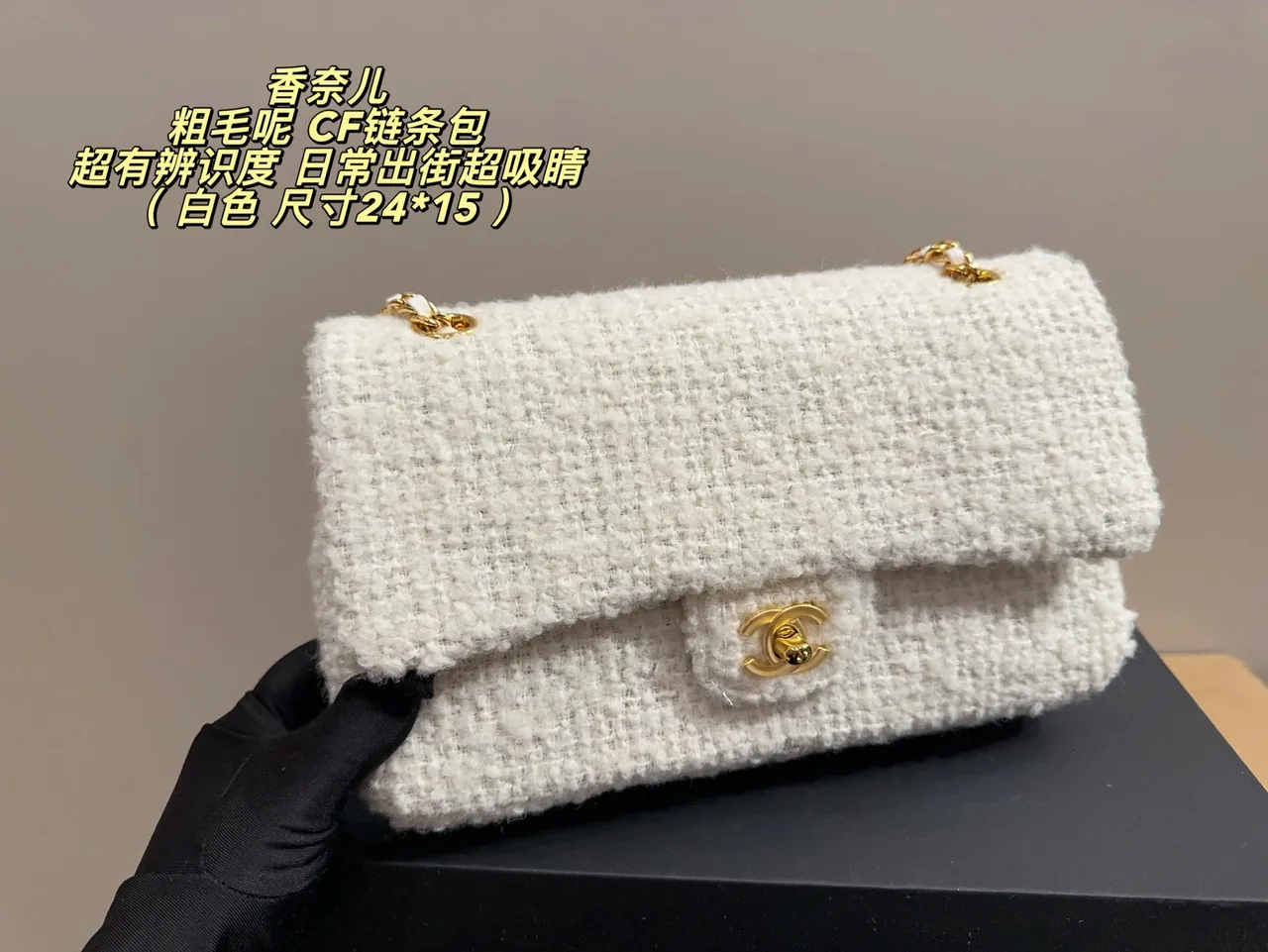 Chanel Flap Shoulder Bag in White · view 2