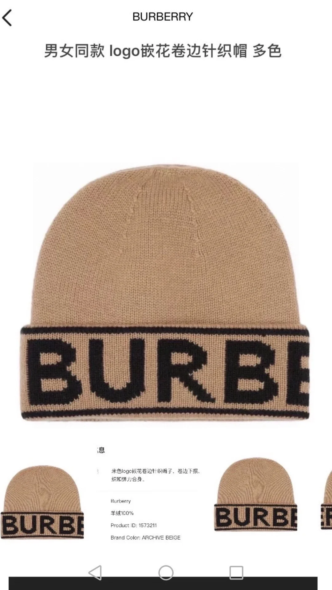 Burberry Wordmark Beanie in Brown & Grey & Black & Blue & Pink · view 5