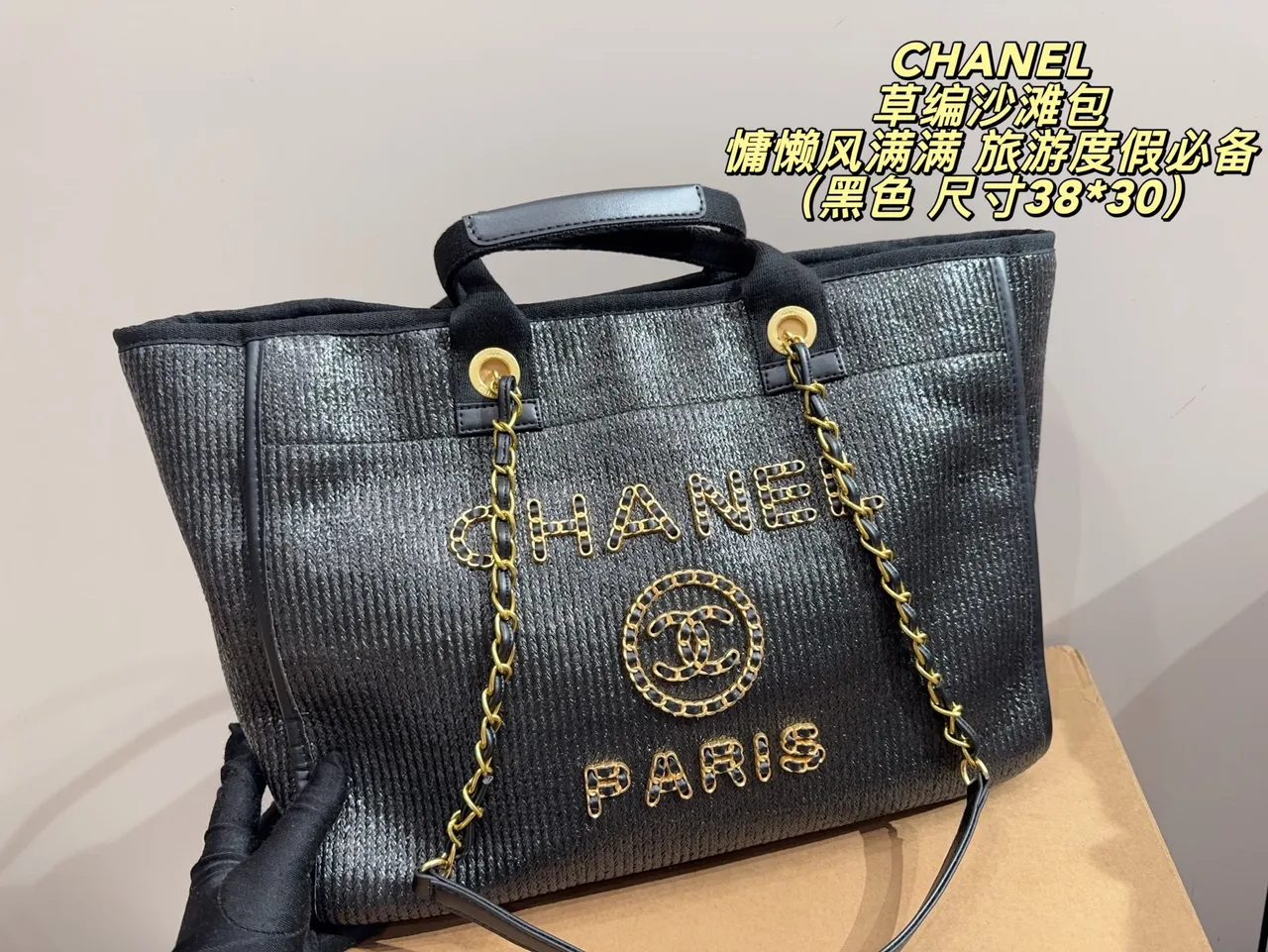 Chanel Denim Tote in Black · view 2