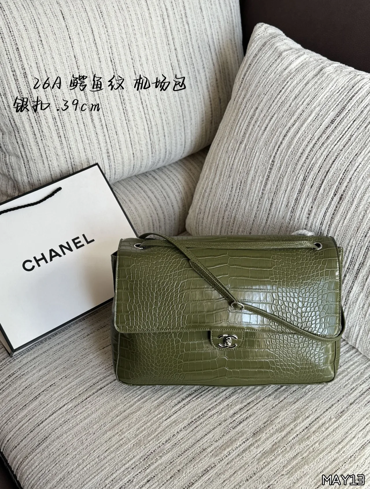 Chanel Croc-pattern flap shoulder bag in Green & Black · view 1