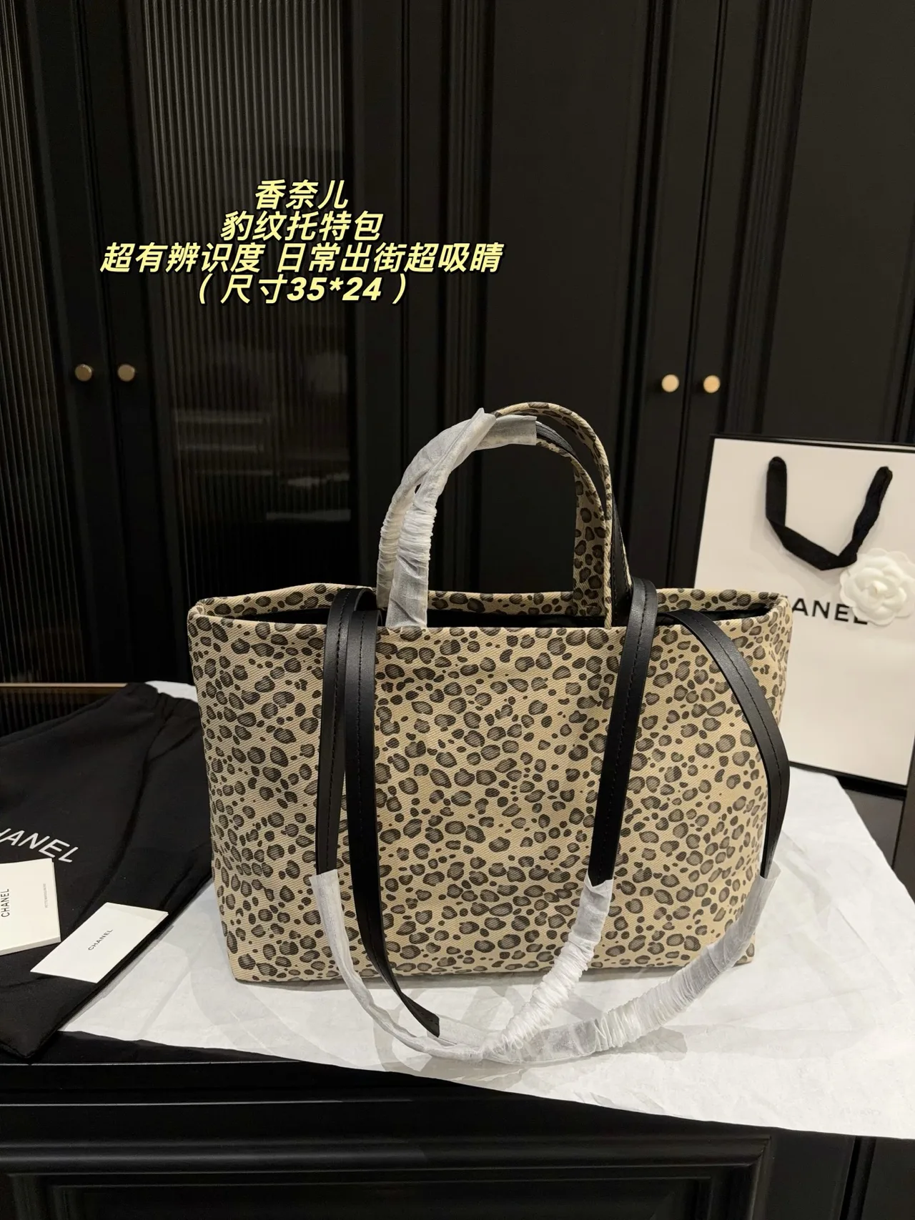 Chanel Leopard-Print Twin-Handle Shopper Tote in Beige · view 3