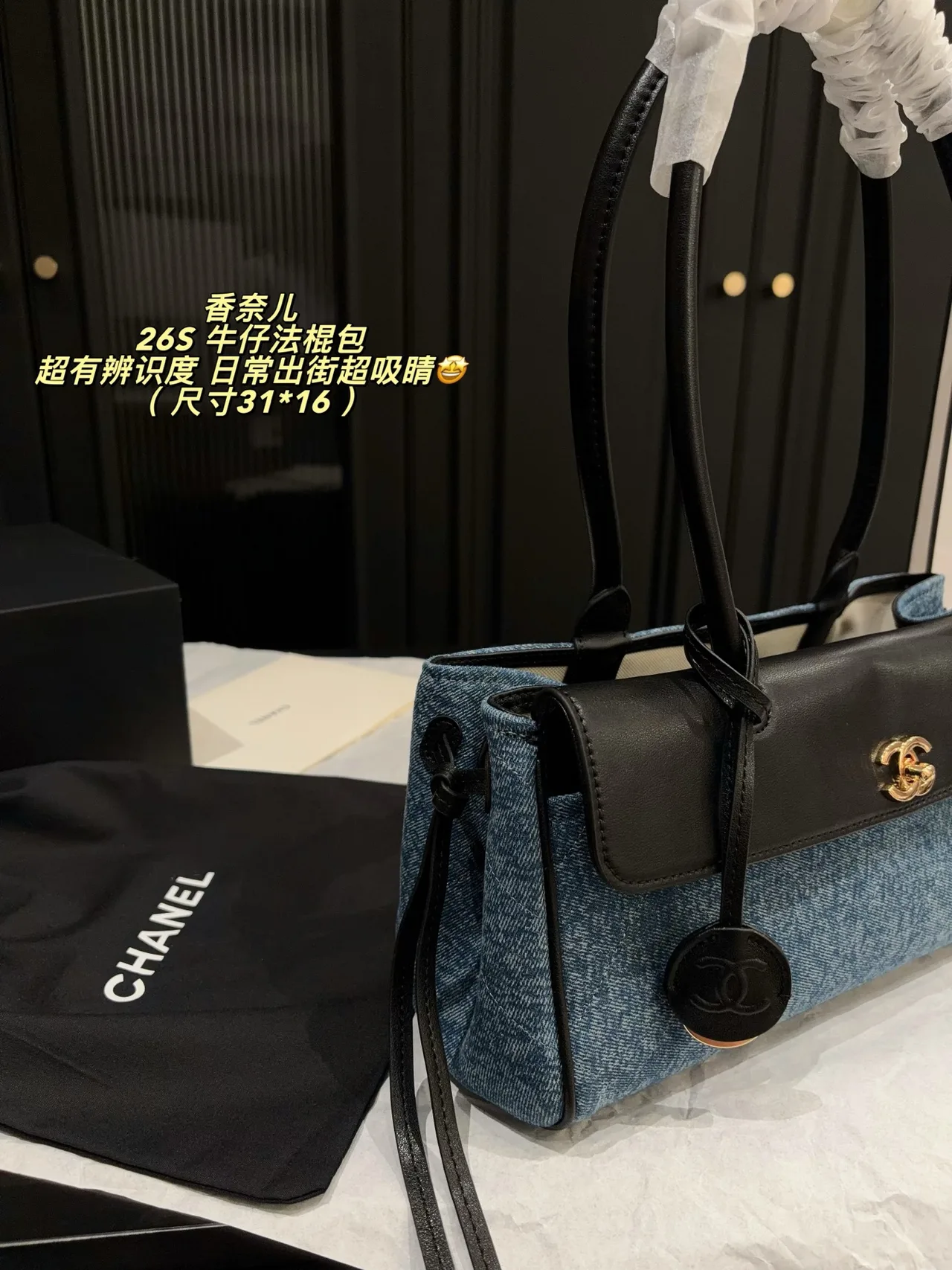 Chanel Denim Quilted Baguette Shoulder Bag in Blue · view 3