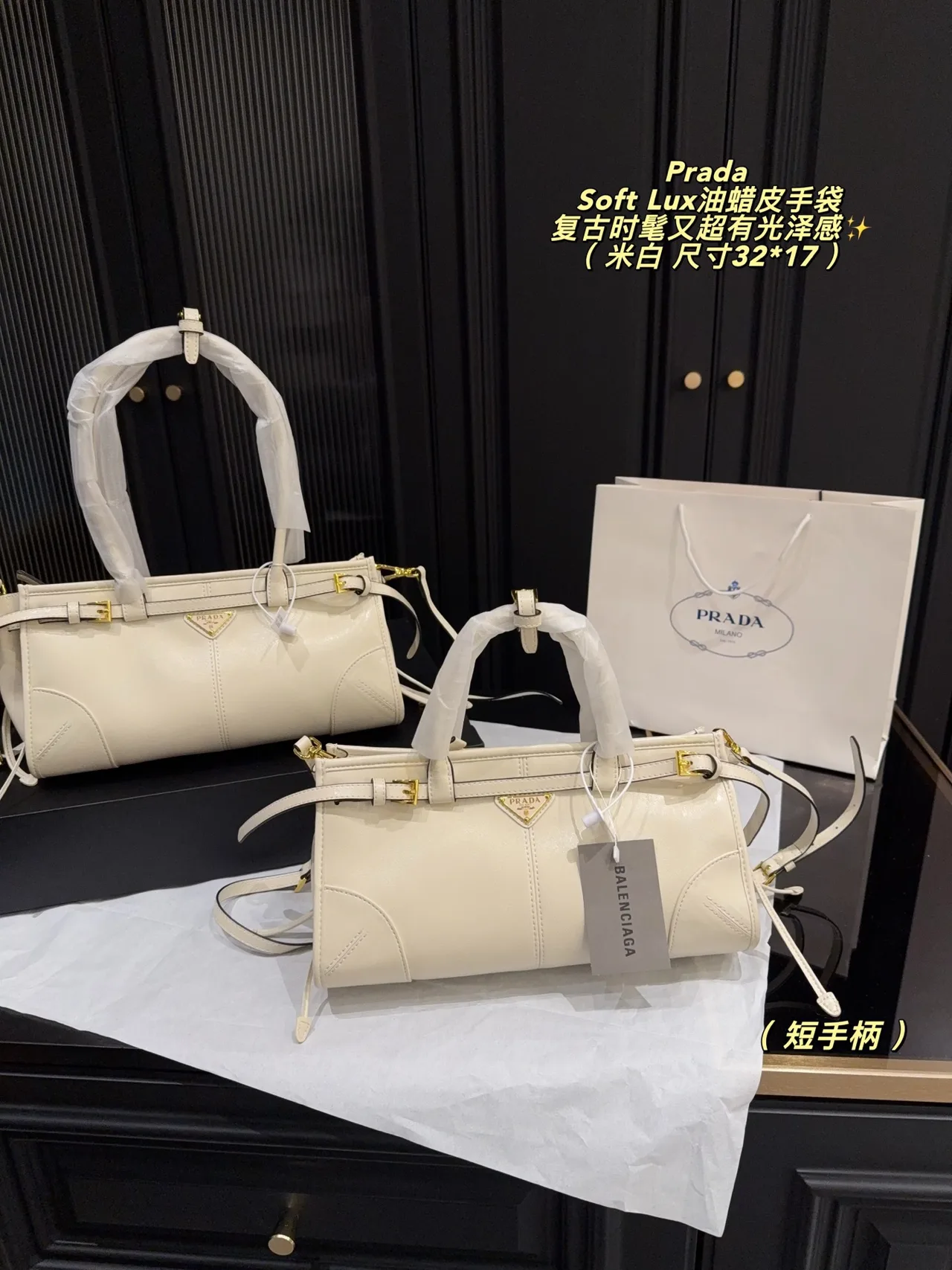Prada Soft Lux Shoulder Bag in White / Beige / Black · view 2