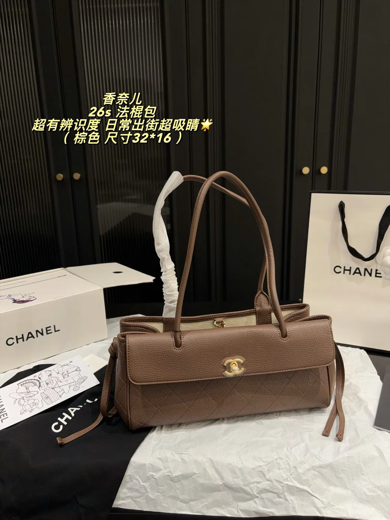 Chanel Baguette Flap Shoulder Bag in Black & Brown & Blue · view 2