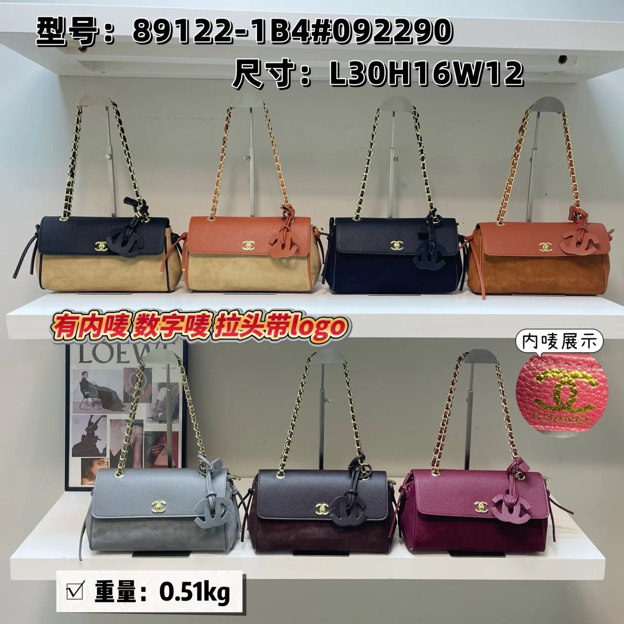 Chanel Baguette Chain flap shoulder bag in Beige & Black & Brown & Grey & Burgundy · view 8