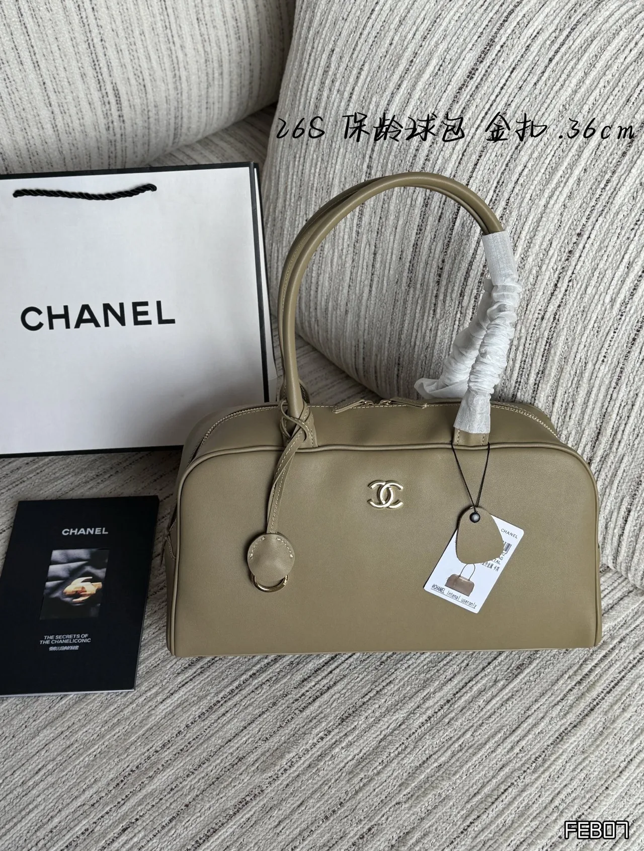 Chanel Bowling Bag in Brown & Beige & White & Black · view 2