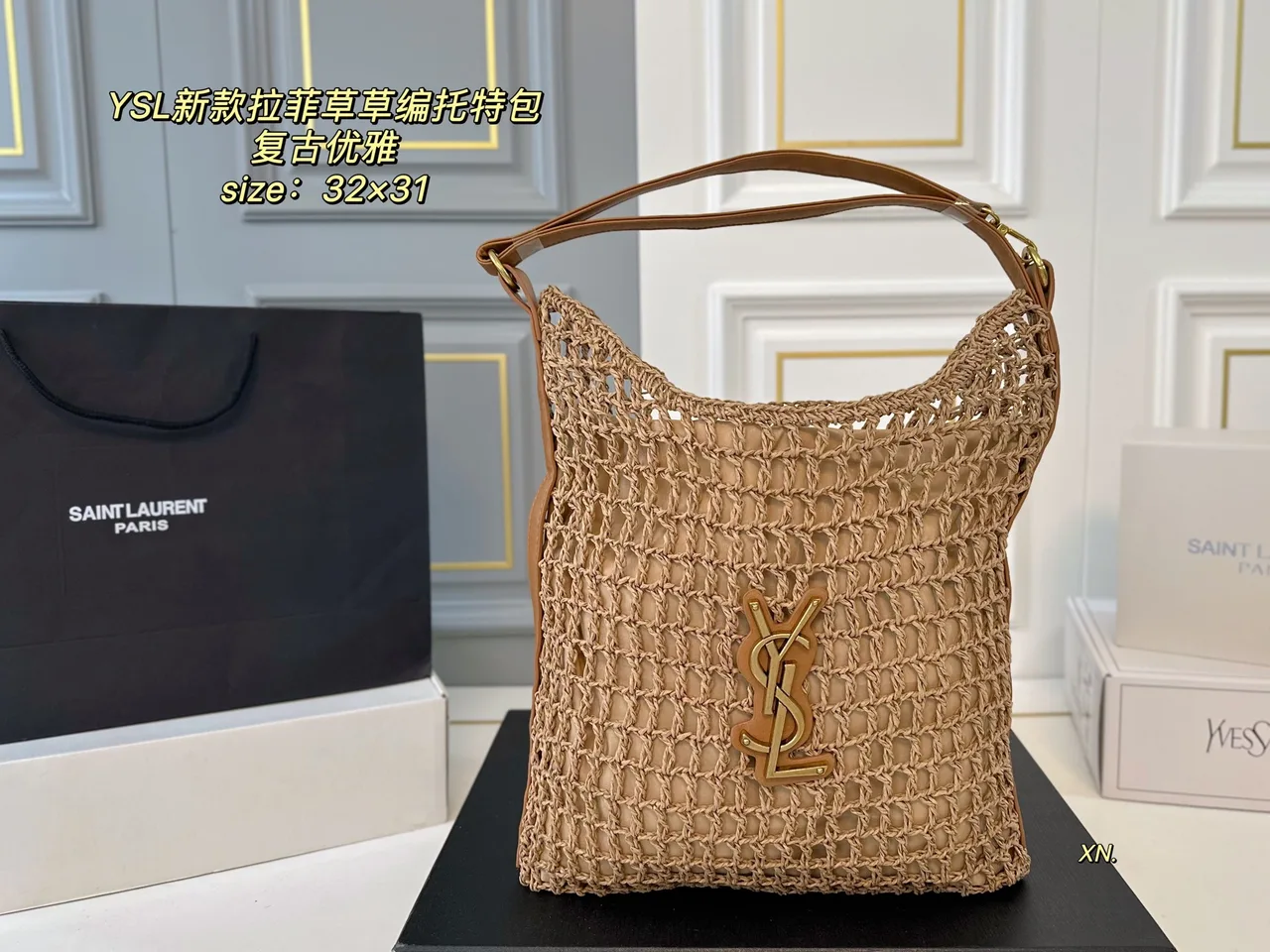 Saint Laurent Woven Tote in Beige / Black · view 1