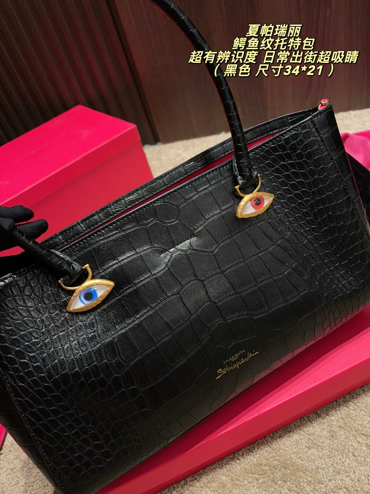 Schiaparelli Glossy Tote in Black · view 4