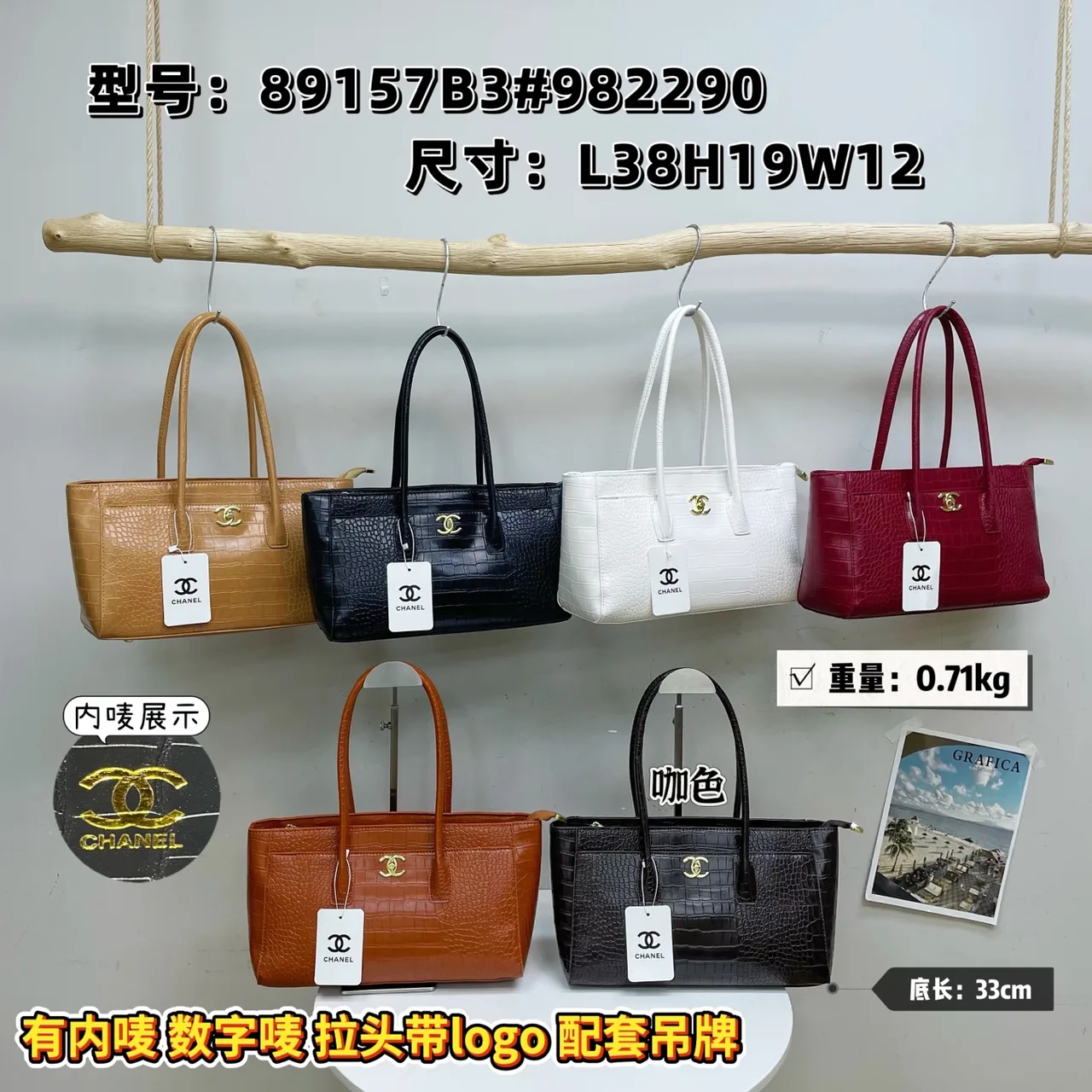 Chanel Croc-Texture Tote in Brown & White & Burgundy & Black · view 8