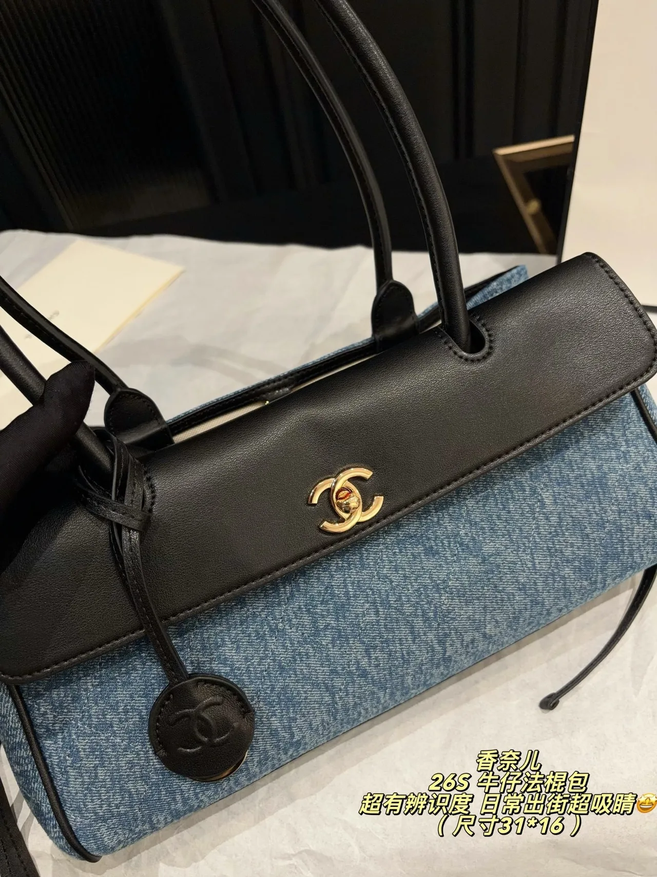 Chanel Denim Quilted Baguette Shoulder Bag in Blue · view 1