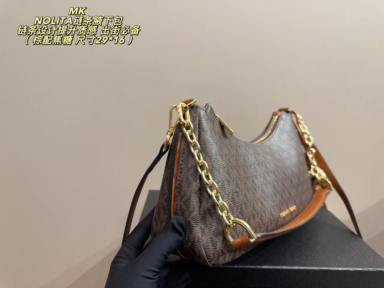 Michael Kors Nolita Shoulder Bag in Brown · view 3