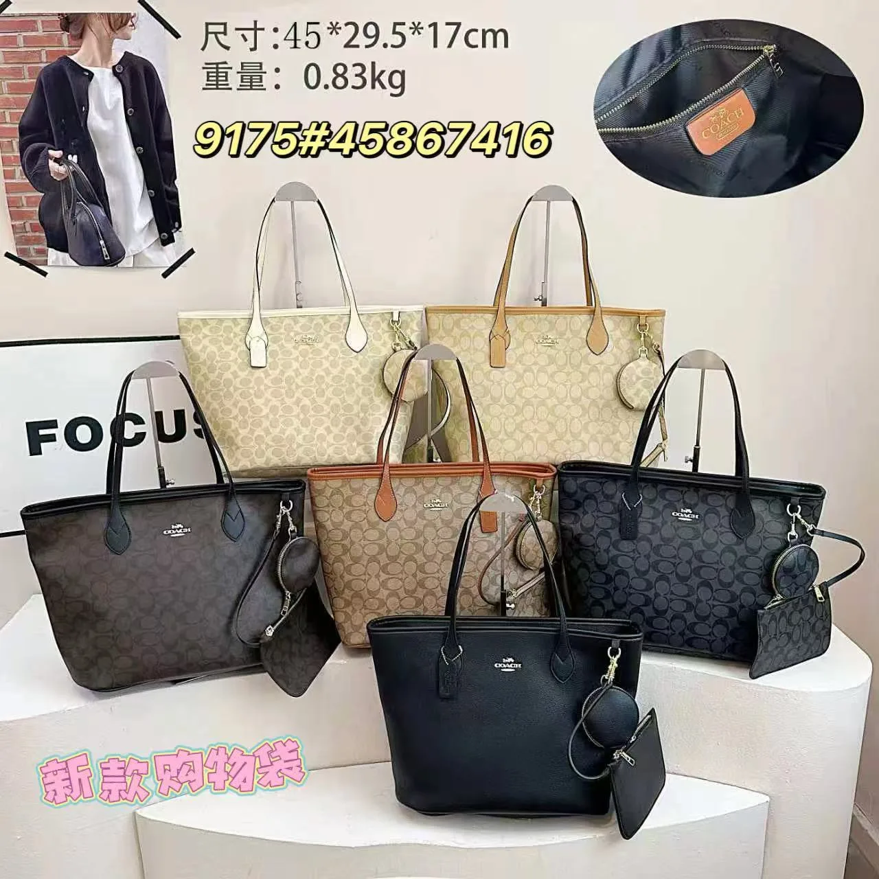 Coach Tote with Pouch in Black & Beige & Brown · view 8